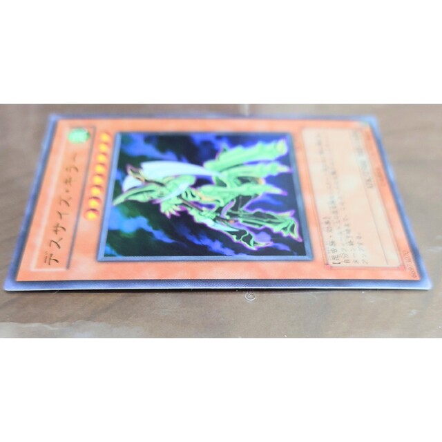 遊戯王 - 遊戯王引退 半年間定期購読特典 デスサイズ・キラーの通販 by