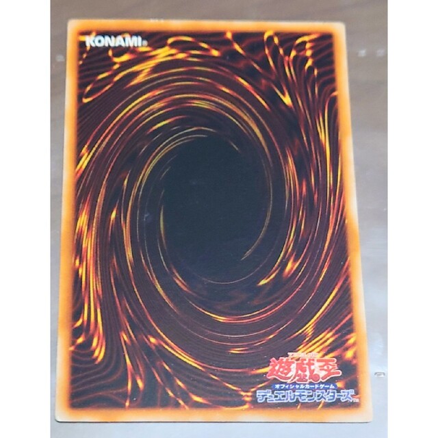 遊戯王 - 遊戯王引退 遊☆戯☆王R 4巻 付録カード エンジェルO7の