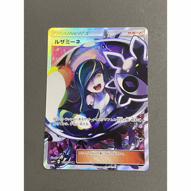 ポケモン - ルザミーネ SRの通販 by 鎖骨｜ポケモンならラクマ