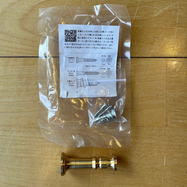 SCOPE - 真鍮ネジ式 フック2型 スコープ の通販 by ellie's shop