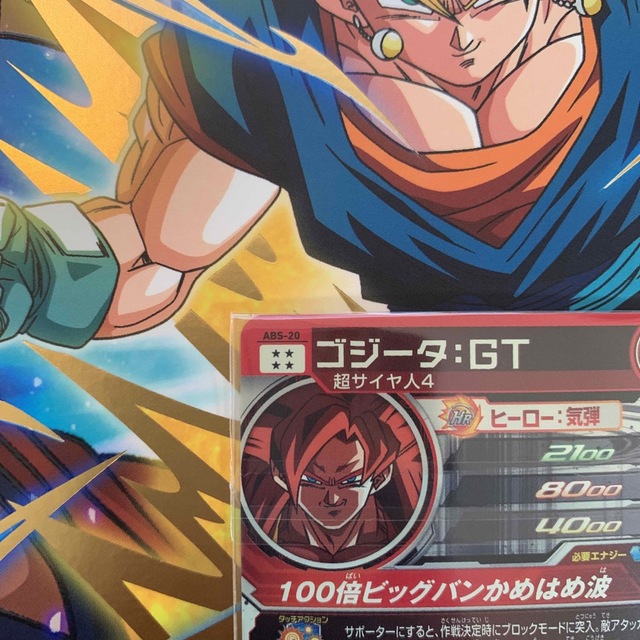 ドラゴンボール - スーパードラゴンボールヒーローズ12th abs-20