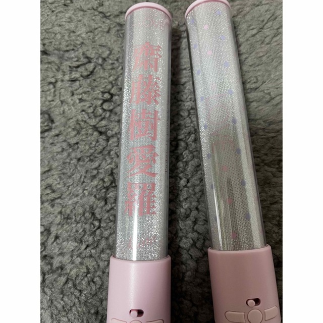 LOVE イコラブ 齊藤樹愛羅 グッズ ペンライト(2本セット)の通販 by
