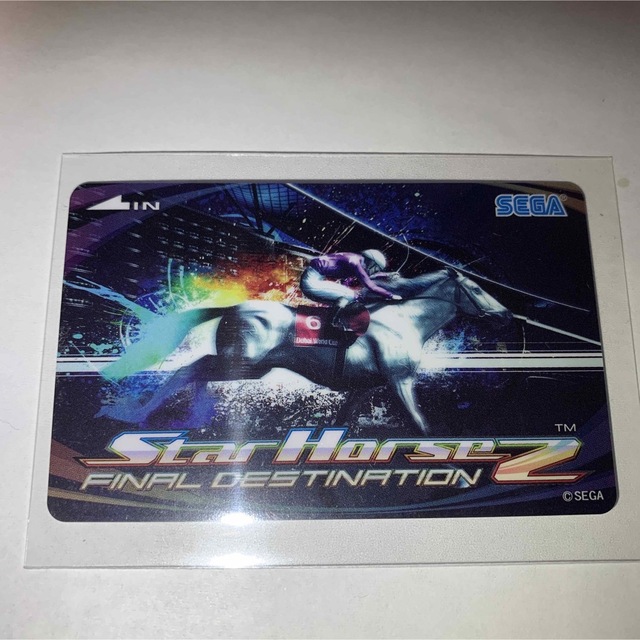 SEGA - 新品未使用 スターホース2 (スタホ2 ) カード2枚セットの通販
