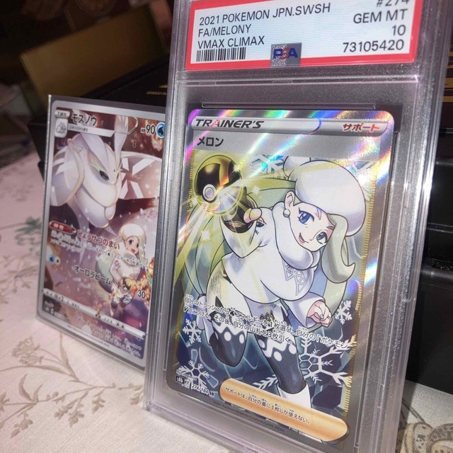 ポケモン - 【ポケカ】メロンSR《PSA10》✨モスノウCHRなど特典付き