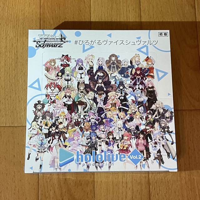 ショップ ※即日配送※ヴァイスシュヴァルツホロライブVol.2 1BOX