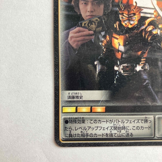 仮面ライダーシザース CD-081 アドベントカード 仮面ライダー龍騎の