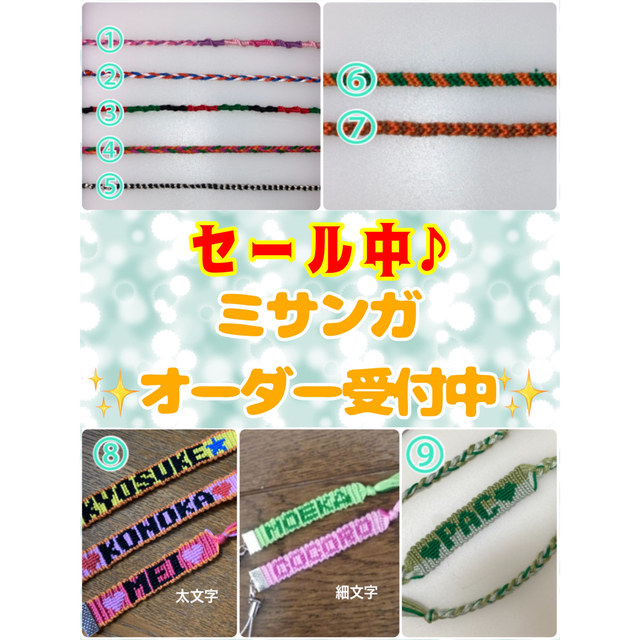 名前 文字 ミサンガ ストラップ の通販 by KANKICHI☆Store｜ラクマ