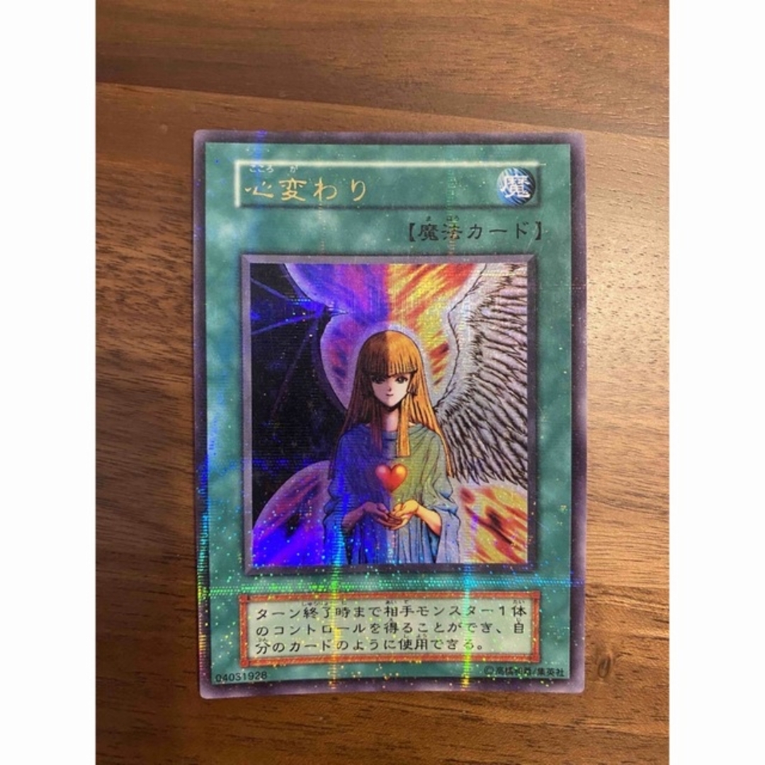 鑑定品 PSA10 極美品 世界28枚 心変わり 初期 パラレル 超ギラギラ
