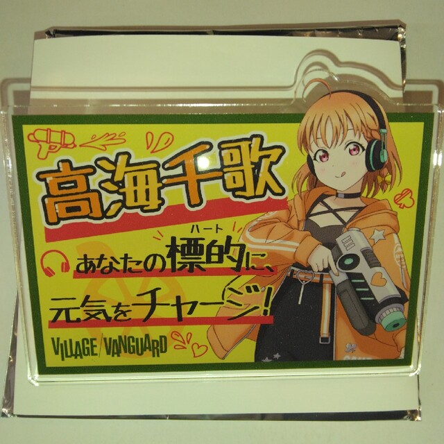 ラブライブ サンシャイン 高海千歌 ヴィレッジヴァンガード アクリル