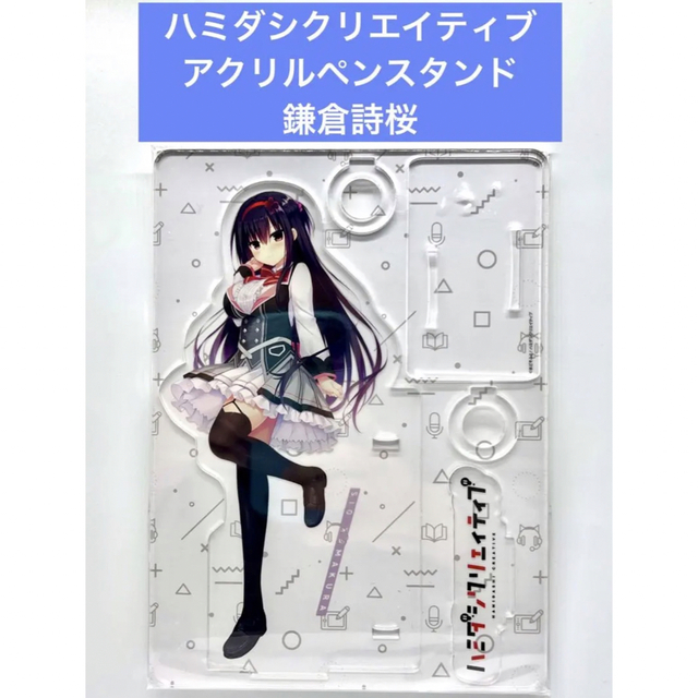 鎌倉詩桜 ミニアクリルパネル 原画展 直筆サイン ハミダシクリエイティブ