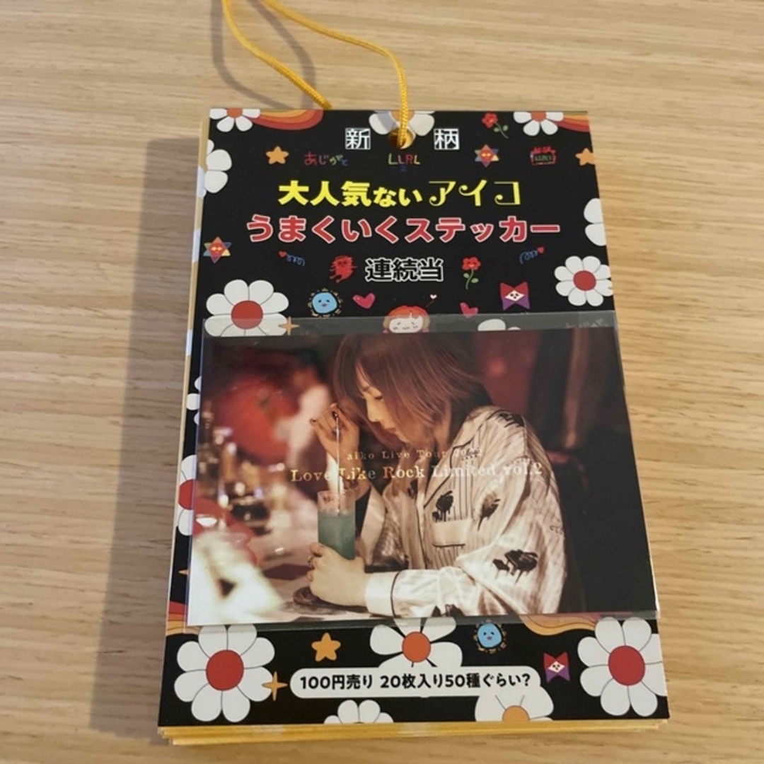 aiko LLRL2 会場限定 うまくいくステッカー 21枚の通販 by Ticca's