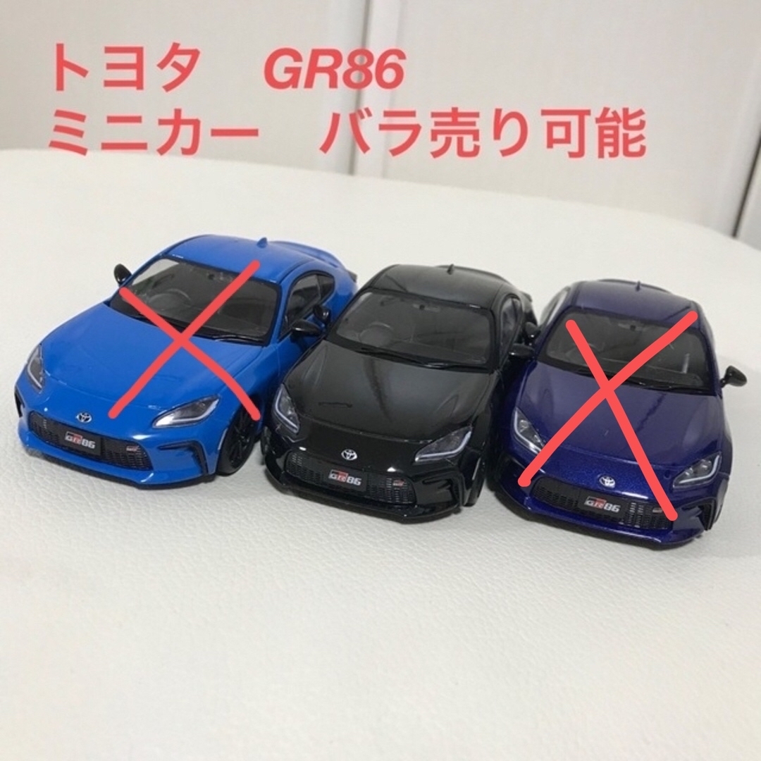トヨタ - トヨタ GR86 ミニカー 2台セットの通販 by だだだ's shop