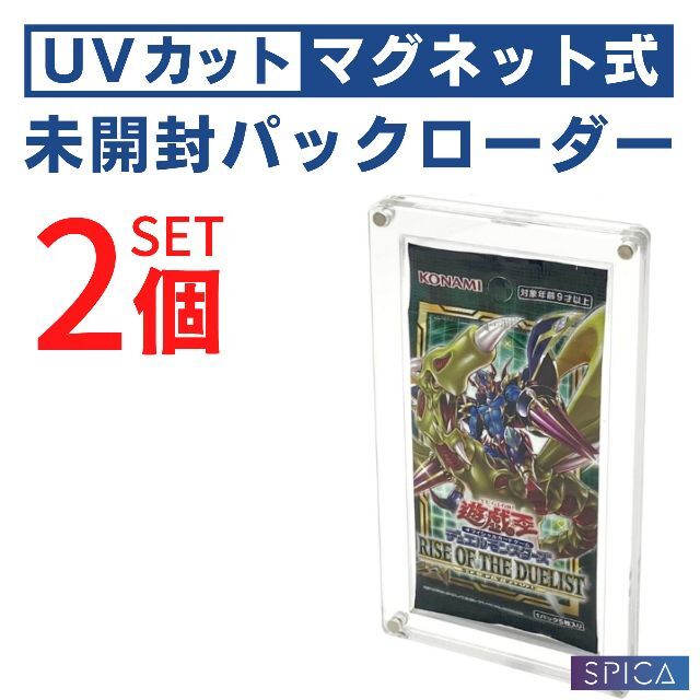 未開封パック 収納 マグネット ローダー ケース プロモ 遊戯王 ポケカ