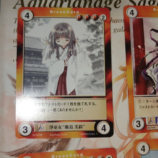 アクエリアンエイジTCG、厳島美鈴フルセットの通販 by 北斗's shop｜ラクマ