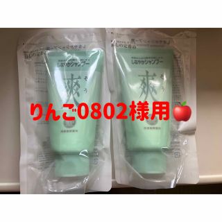 再春館製薬所（シャンプー/コンディショナーセット）のフリマアイテム一覧