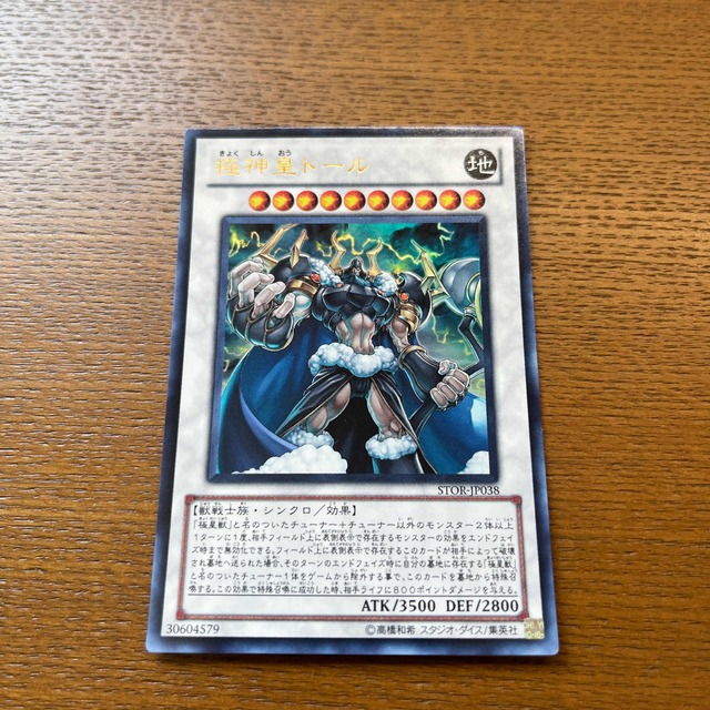 遊戯王 EU版 プレイマット WCQ2011 極神 オーディン トール ロキ