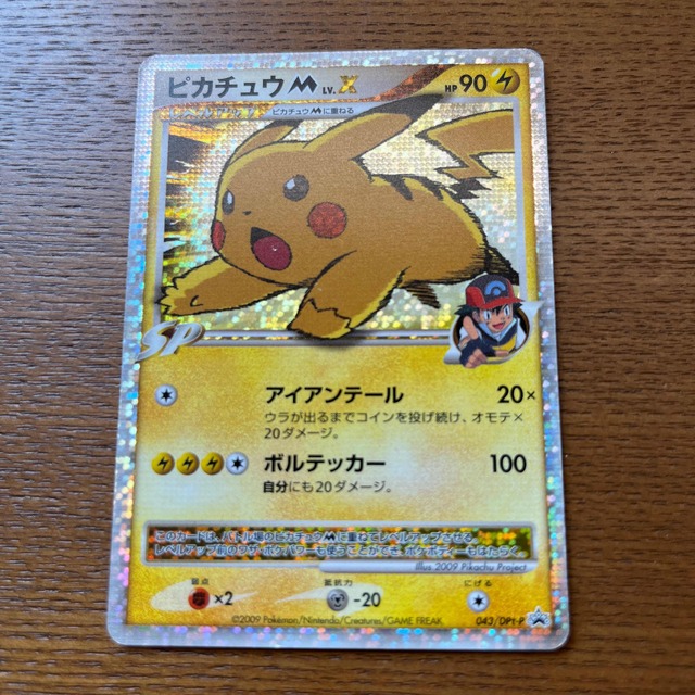 ポケモン - 【ポケモンカード】ピカチュウ m.lv.xの通販 by c's shop