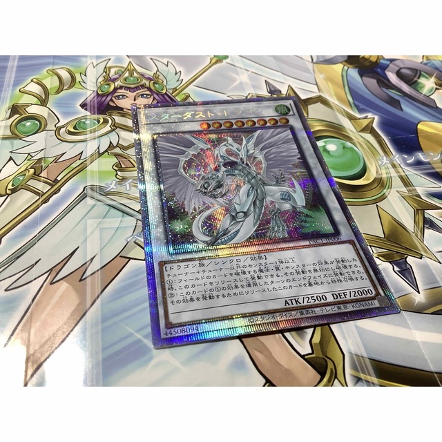 遊戯王 - スターダストドラゴン 絵違い プリズマ PAC1-JP006の通販 by