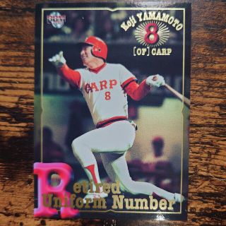 広島東洋カープ - タカラ プロ野球カードゲーム 56年度版「山本浩二