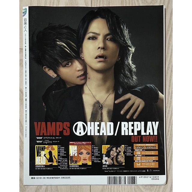 L'Arc～en～Ciel - 音楽と人 2013年8月号 VAMPS/hyde/KAZの通販 by