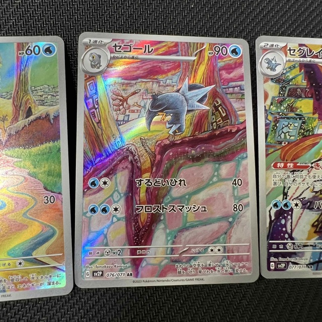 ポケモン - セビエ セゴール セグレイブ 進化ライン ARの通販 by ブイ