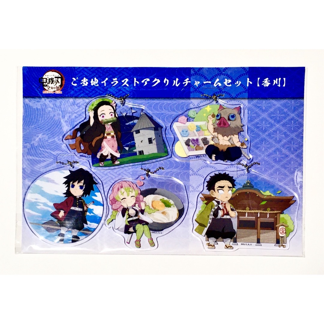 新品未開封】鬼滅の刃 全集中展 ご当地 アクリルチャーム アクチャ