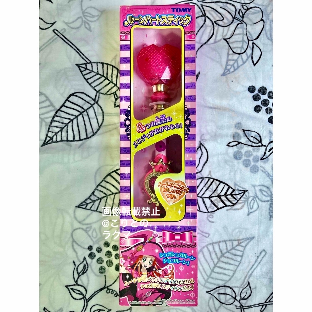 ルーンハートスティック シュガシュガルーン ルーンハートスティック