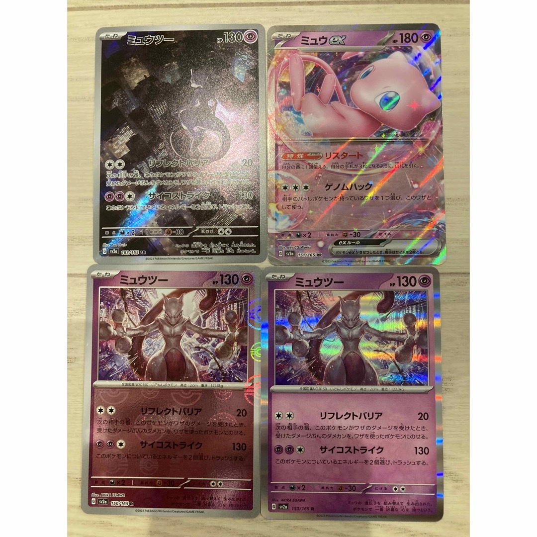 ポケモン - ポケモンカード 151 ミュウツーAR 他セット売りの通販 by