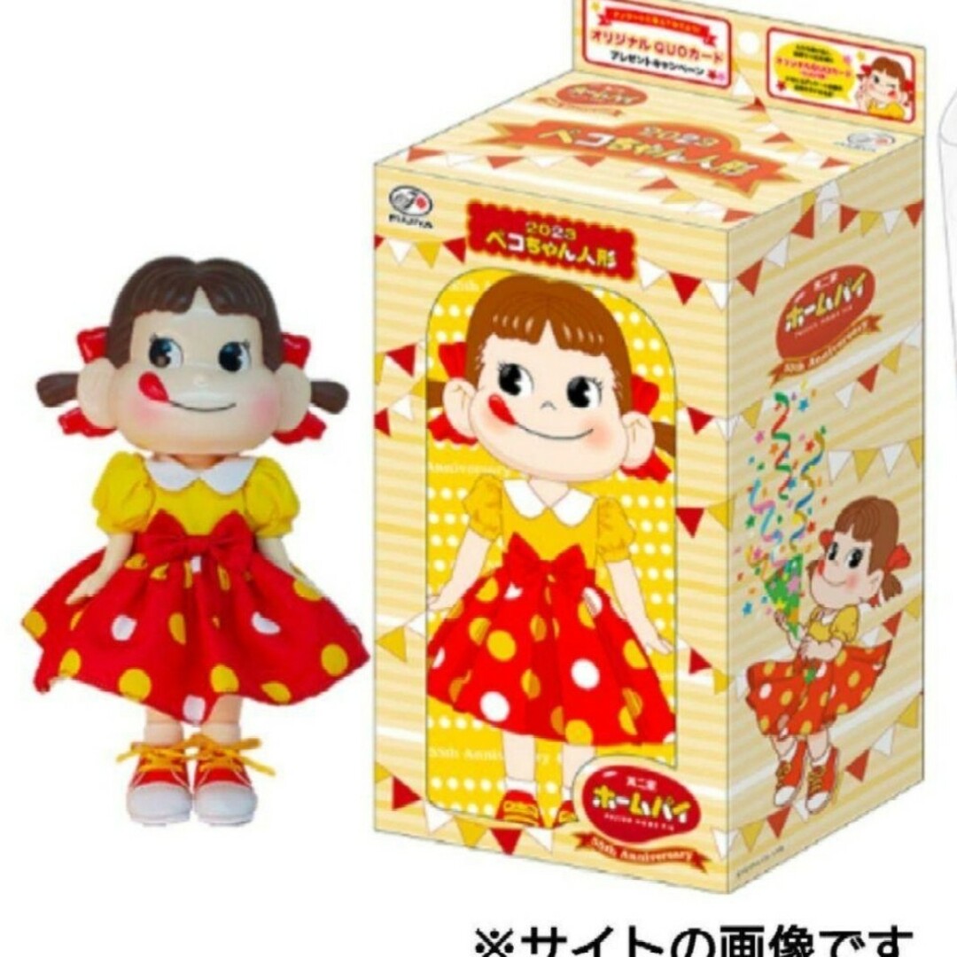 ホームパイ ペコちゃん人形 2023 セブンイレブンの通販 by くまぴー's