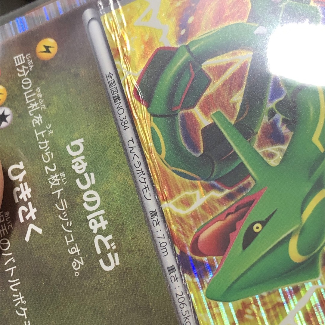 初期のポケモンカード 人気のキラキラのレックウザの通販 by ヒデ