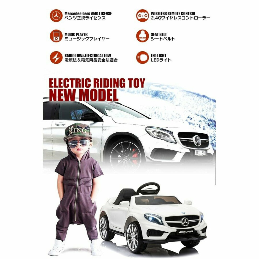 電動乗用ラジコンカー 乗用カー GLA45 AMG ベンツ プロポとペダルで