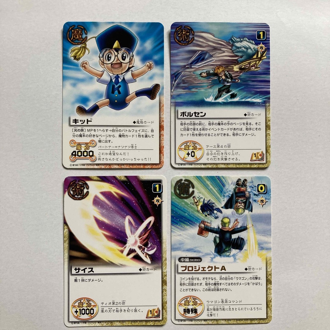 小学館 - 金色のガッシュベル カードの通販 by みのりん's shop