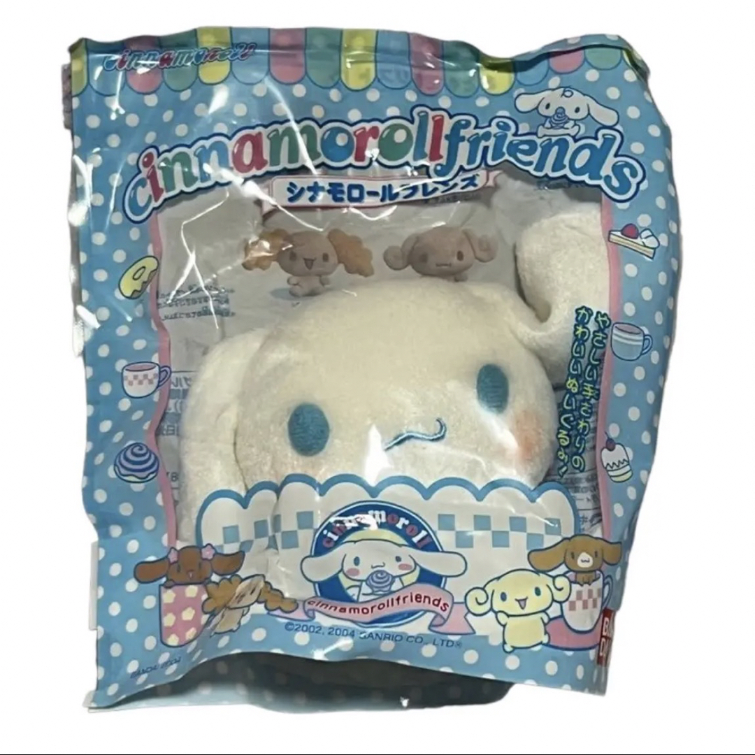 2002年 サンリオ シナモロール シナモン みるく ぬいぐるみ レトロレア