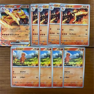 ポケモンカード 151 リザードンex リザード ヒトカゲ 進化ラインの通販
