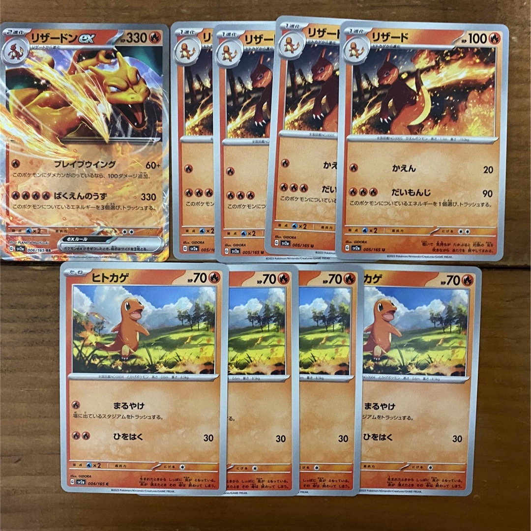 ポケモンカード 151 リザードンex リザード ヒトカゲ 進化ラインの通販