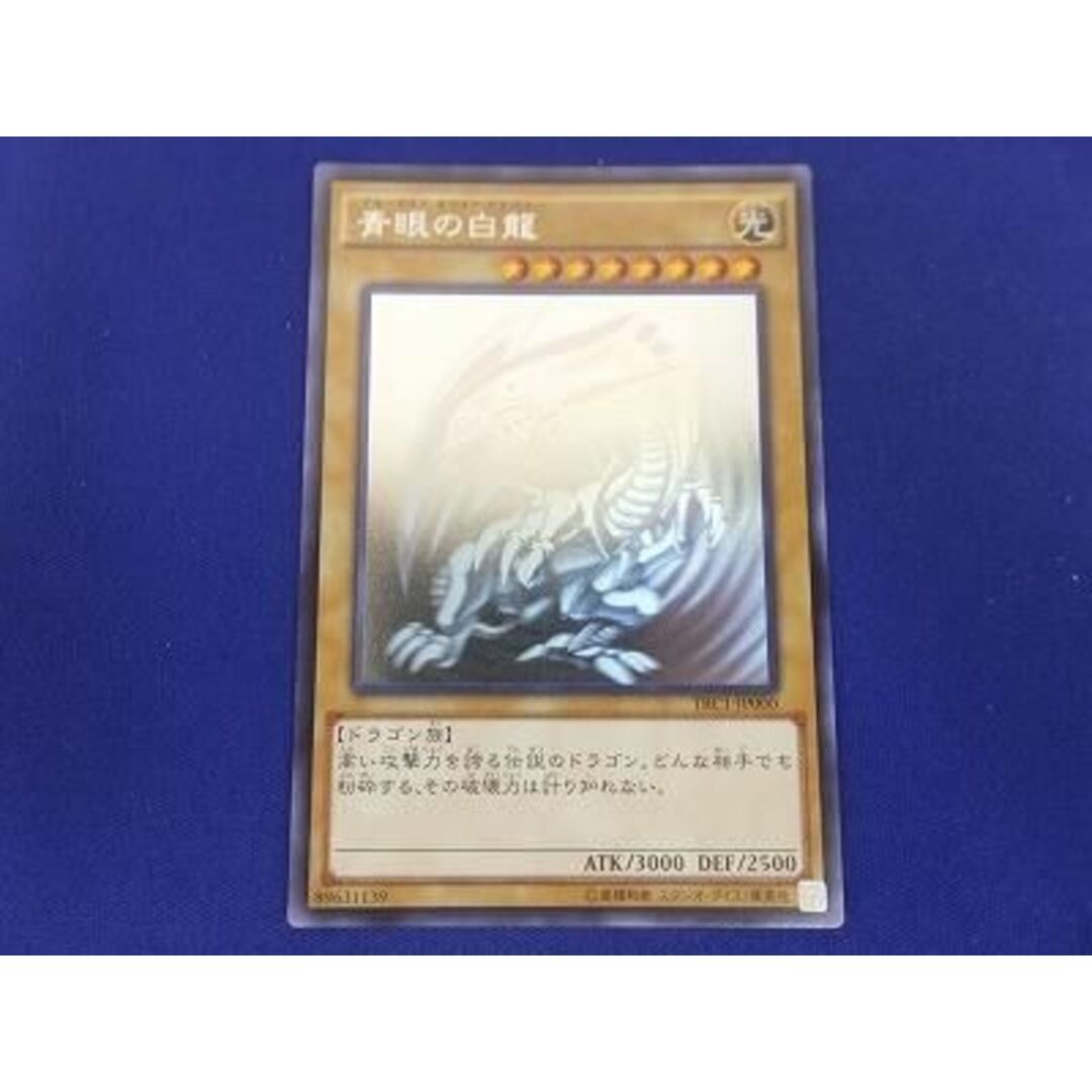 フォローで割引！ 遊戯王 PSA8 青眼の白龍 ホロパラレル フォローで