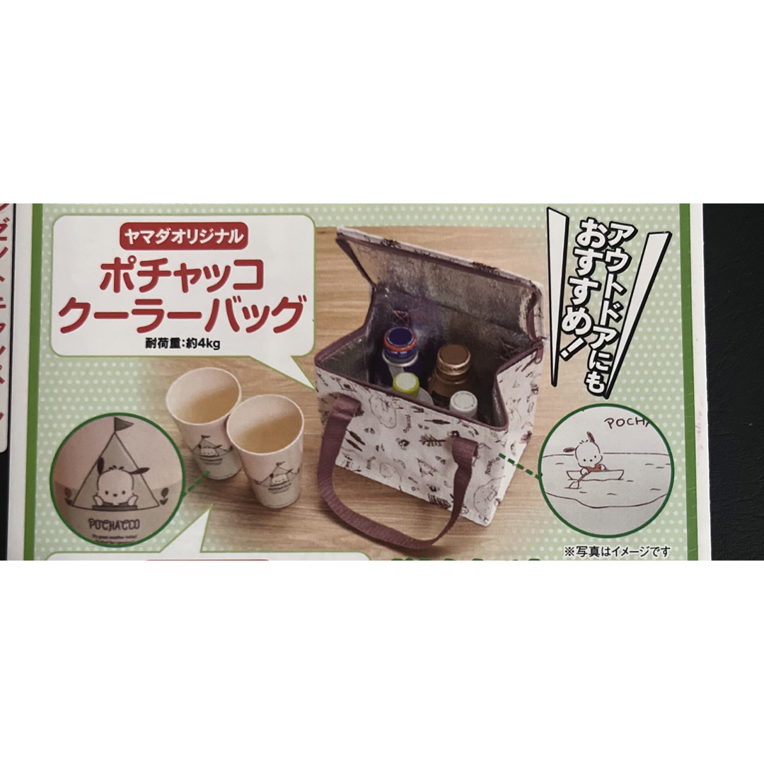 サンリオ - ポチャッコ クーラーバッグ 保冷バッグ サンリオ 非売品