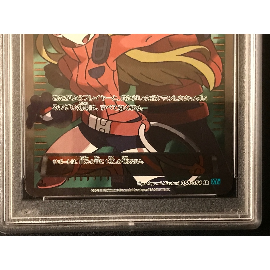 ポケモン - ポケモンカード ポケモンレンジャー SR 1ED PSA10 冷酷の