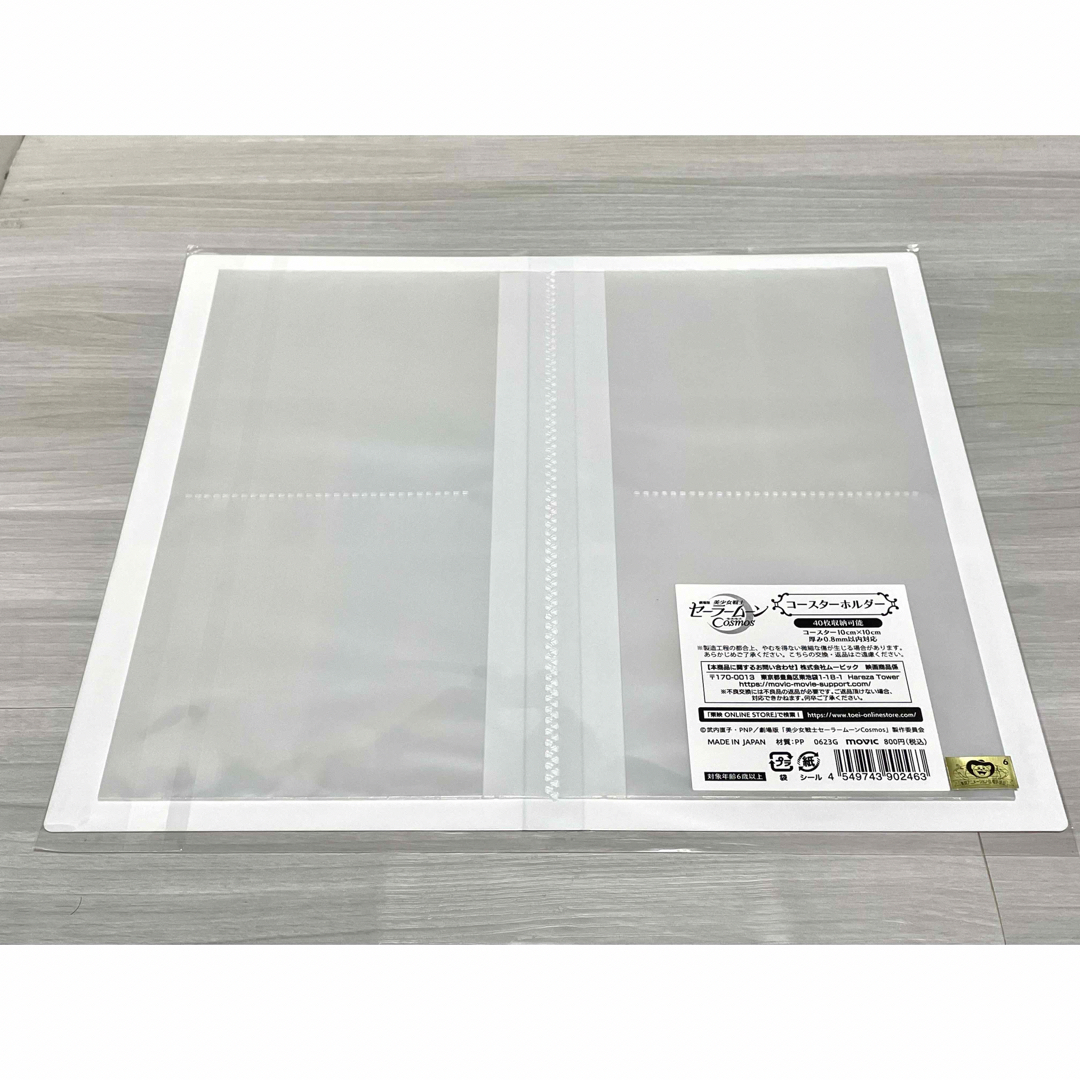 劇場版 セーラームーンCosmos コースターホルダーの通販 by koi Shop