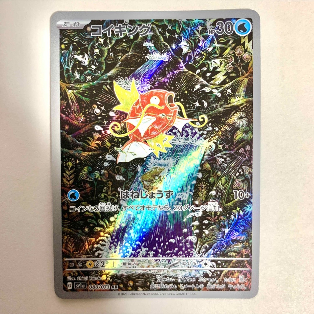 ポケモン - コイキング ARの通販 by ニカ's shop｜ポケモンならラクマ