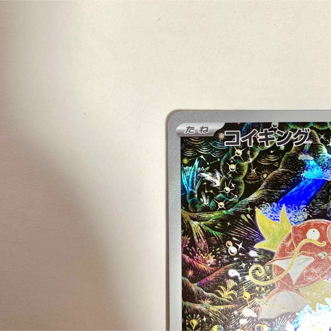 ポケモン - コイキング ARの通販 by ニカ's shop｜ポケモンならラクマ