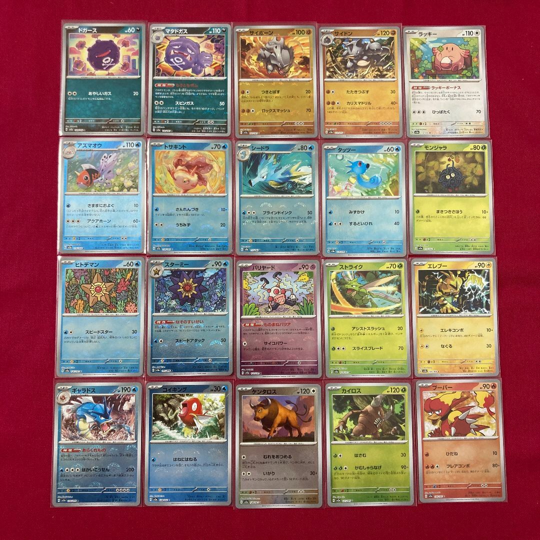 ポケモンカード151 モンスターボールミラー全種 153種フルコンプリート