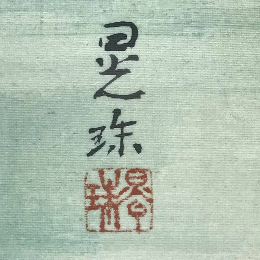 真作】伊藤晃珠/奈良五重塔風景図/山水図/塔山水図/掛軸☆