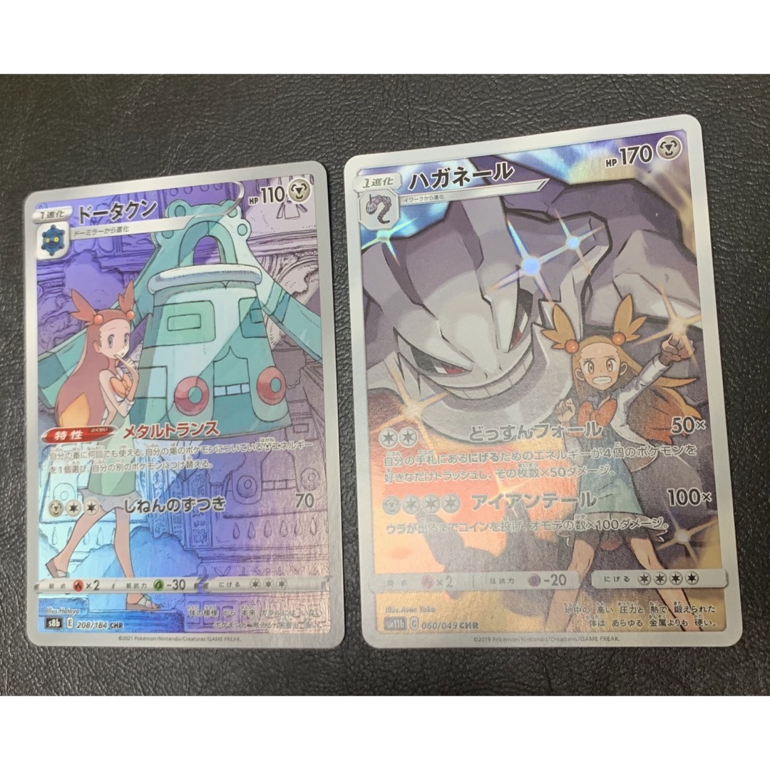 ポケモン - ドータクンCHR/ハガネールchr(ミカンセット)② ポケモン