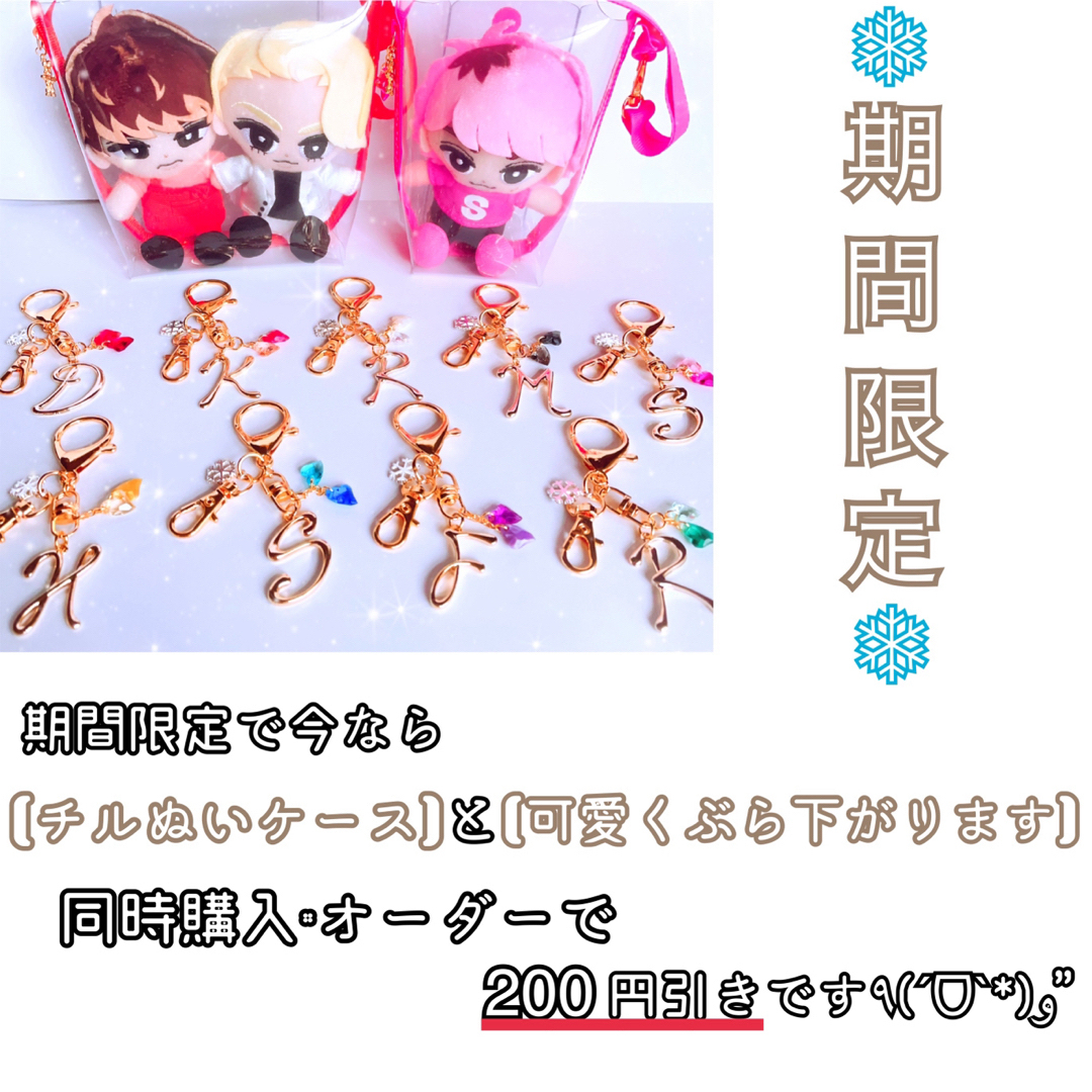 ❁オーダーページ❁﻿ チルぬいケース❅*॰ॱ すのチル SnowMan ポーチ