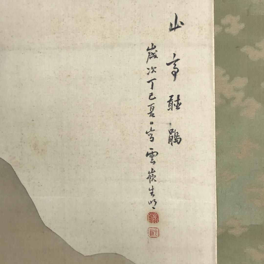 真作】赤松雲嶺/山亭時鳥図/青緑山水人物図/掛軸☆宝船☆AB-584の通販
