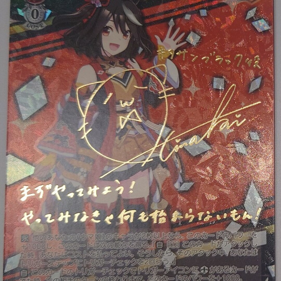 ヴァイスシュヴァルツ - ヴァイスシュバルツ SP 錦上・大判御輿