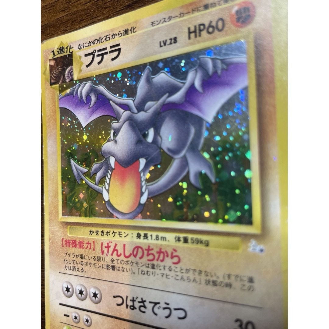 ポケモン - ポケモンカード プテラ 初期 旧裏の通販 by しば's shop