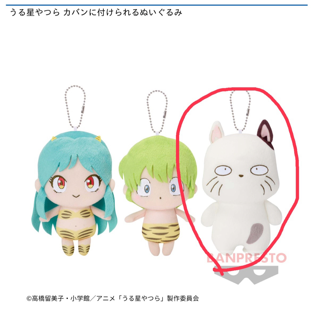 BANDAI - うる星やつら ぬいぐるみ こたつねこの通販 by りょ〜りん's