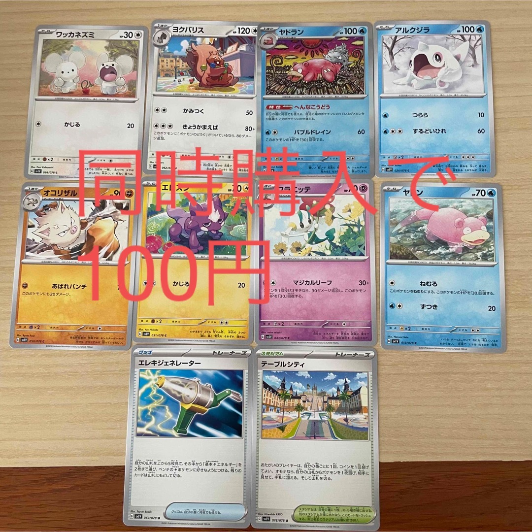 ポケモン - ポケカ まとめ売りの通販 by L's shop｜ポケモンならラクマ